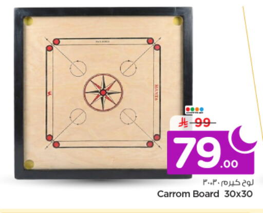 available at نستو in مملكة العربية السعودية, السعودية, سعودية - الرياض