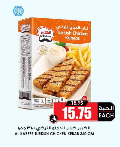 available at Prime Supermarket in KSA, Saudi Arabia, Saudi - Tabuk