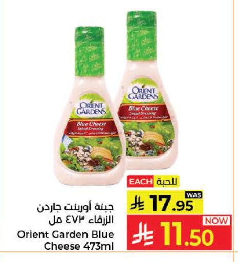 available at كبايان هايبرماركت in مملكة العربية السعودية, السعودية, سعودية - جدة