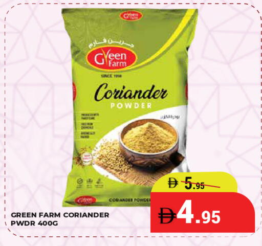 Coriander available at كيرالا هايبرماركت in الإمارات العربية المتحدة , الامارات - رَأْس ٱلْخَيْمَة