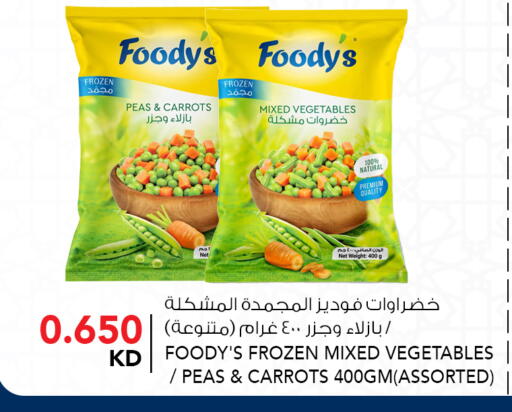 Peas available at  ALNASSER HYPERMARKET in Kuwait - Ahmadi Governorate