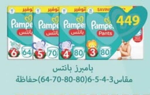 available at سبينس in Egypt - القاهرة