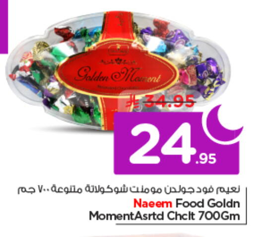 available at نستو in مملكة العربية السعودية, السعودية, سعودية - الرياض