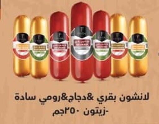 available at سبينس in Egypt - القاهرة