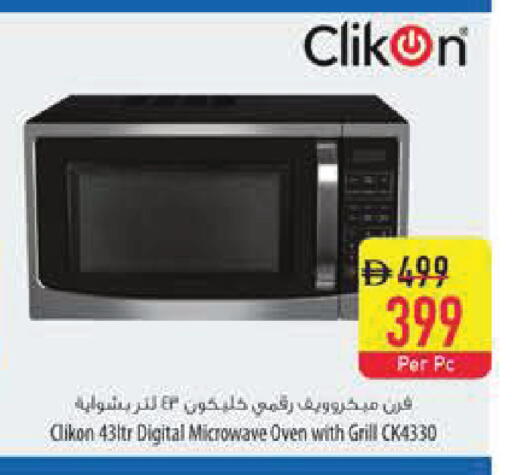 available at Safeer Market in UAE - Sharjah / Ajman