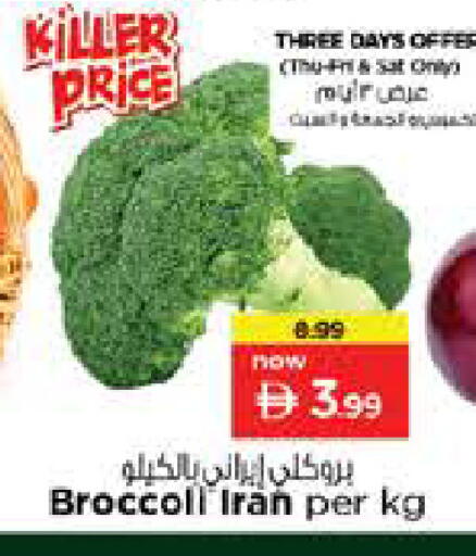 from Iran available at نستو هايبرماركت in الإمارات العربية المتحدة , الامارات - رَأْس ٱلْخَيْمَة