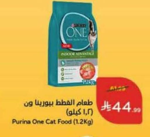 available at هايبر بنده in مملكة العربية السعودية, السعودية, سعودية - تبوك