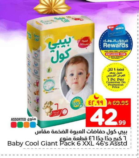 available at هايبر الوفاء in مملكة العربية السعودية, السعودية, سعودية - الخرج