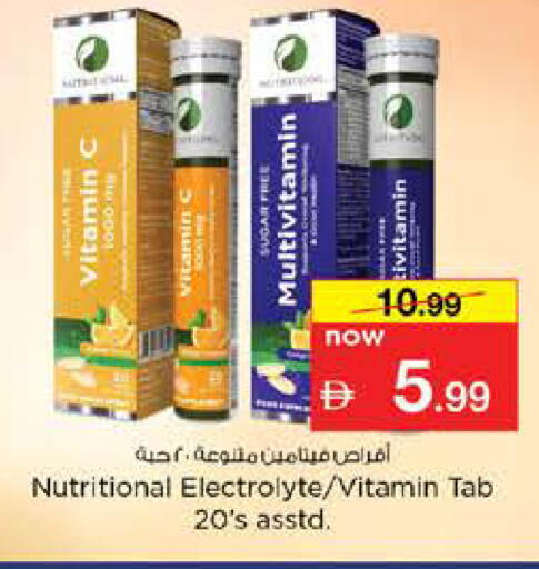 available at Nesto Hypermarket in UAE - Dubai