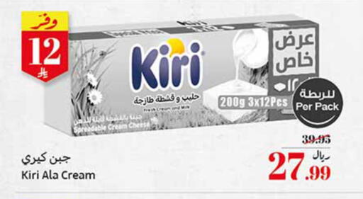 available at أسواق عبد الله العثيم in مملكة العربية السعودية, السعودية, سعودية - تبوك