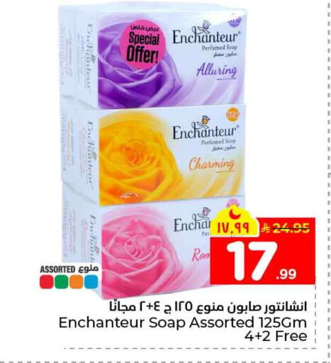 available at هايبر الوفاء in مملكة العربية السعودية, السعودية, سعودية - الخرج