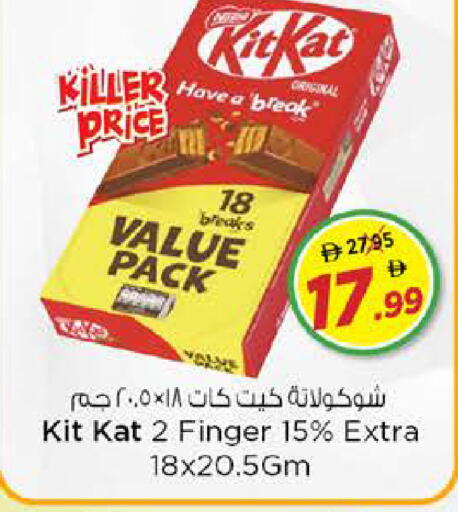 available at نستو هايبرماركت in الإمارات العربية المتحدة , الامارات - رَأْس ٱلْخَيْمَة