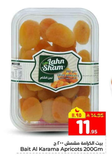 available at هايبر الوفاء in مملكة العربية السعودية, السعودية, سعودية - الخرج