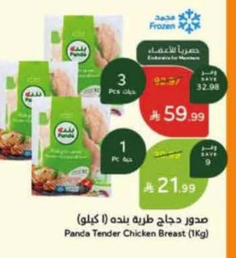 available at هايبر بنده in مملكة العربية السعودية, السعودية, سعودية - تبوك