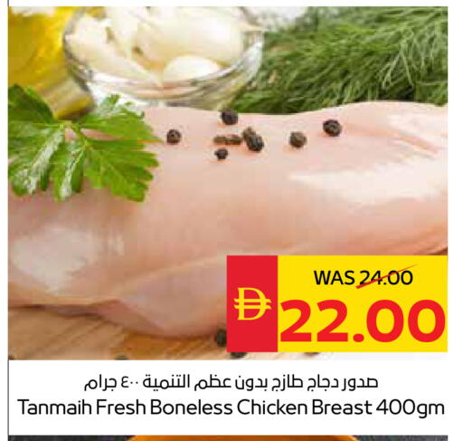 available at سبار هايبرماركت in الإمارات العربية المتحدة , الامارات - أبو ظبي