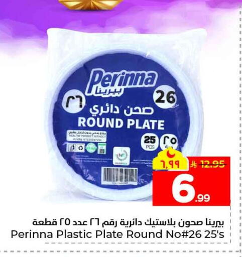 available at هايبر الوفاء in مملكة العربية السعودية, السعودية, سعودية - الخرج