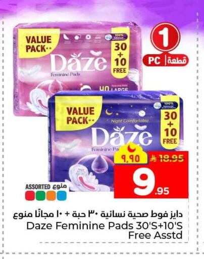 available at هايبر الوفاء in مملكة العربية السعودية, السعودية, سعودية - الخرج