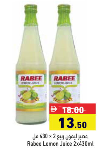 Lemon available at أسواق رامز in الإمارات العربية المتحدة , الامارات - رَأْس ٱلْخَيْمَة