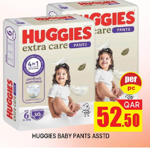 available at دوحة ستوب انح شوب هايبرماركت in قطر - الدوحة