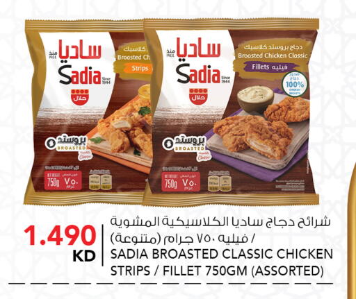 available at  ALNASSER HYPERMARKET in Kuwait - Ahmadi Governorate