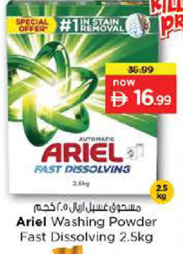 available at نستو هايبرماركت in الإمارات العربية المتحدة , الامارات - رَأْس ٱلْخَيْمَة