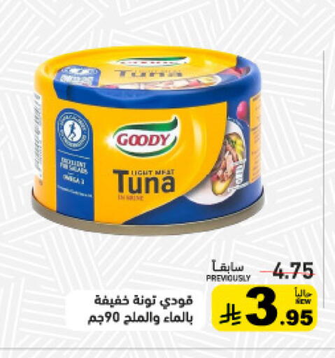 available at أسواق رامز in مملكة العربية السعودية, السعودية, سعودية - تبوك