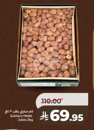 available at لولو هايبرماركت in مملكة العربية السعودية, السعودية, سعودية - تبوك