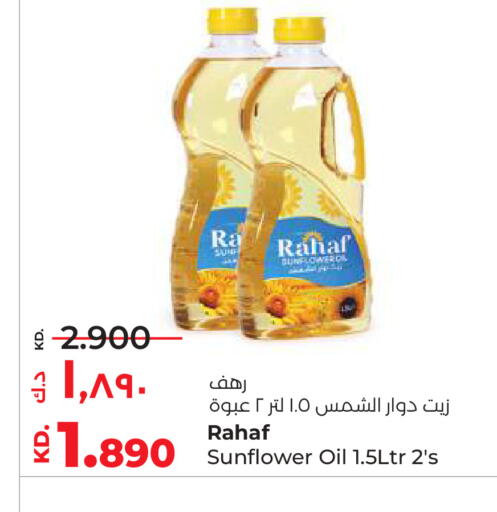 available at Lulu Hypermarket  in Kuwait - Ahmadi Governorate