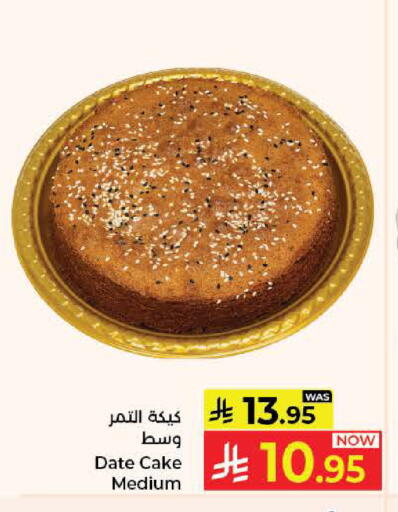Date available at كبايان هايبرماركت in مملكة العربية السعودية, السعودية, سعودية - جدة