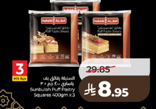 available at لولو هايبرماركت in مملكة العربية السعودية, السعودية, سعودية - تبوك