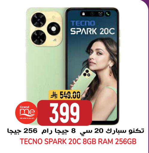 available at جراند هايبر in مملكة العربية السعودية, السعودية, سعودية - الرياض