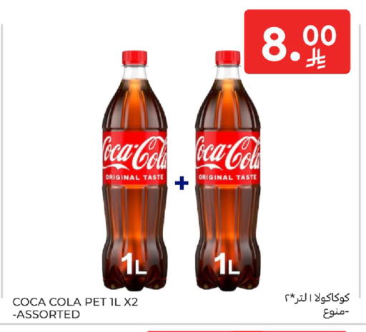 available at Carrefour in KSA, Saudi Arabia, Saudi - Sakaka