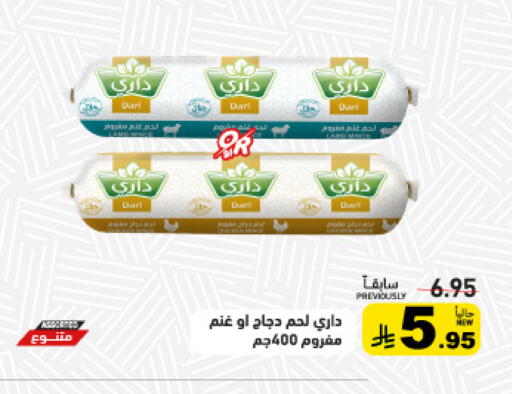 available at أسواق رامز in مملكة العربية السعودية, السعودية, سعودية - تبوك
