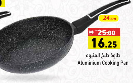 available at أسواق رامز in الإمارات العربية المتحدة , الامارات - رَأْس ٱلْخَيْمَة