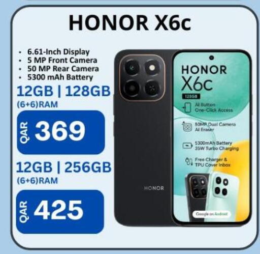 available at ماجد موبايل in قطر - أم صلال