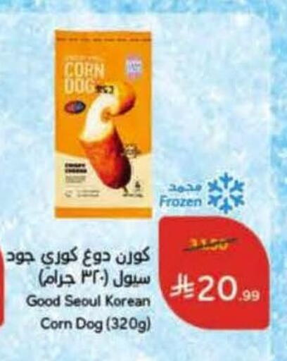 available at هايبر بنده in مملكة العربية السعودية, السعودية, سعودية - الخبر‎