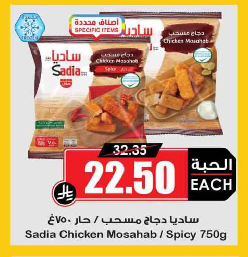 available at أسواق النخبة in مملكة العربية السعودية, السعودية, سعودية - جدة
