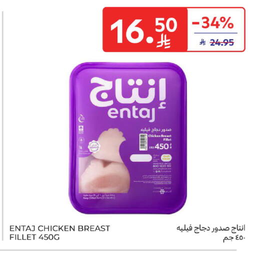 available at Carrefour in KSA, Saudi Arabia, Saudi - Sakaka