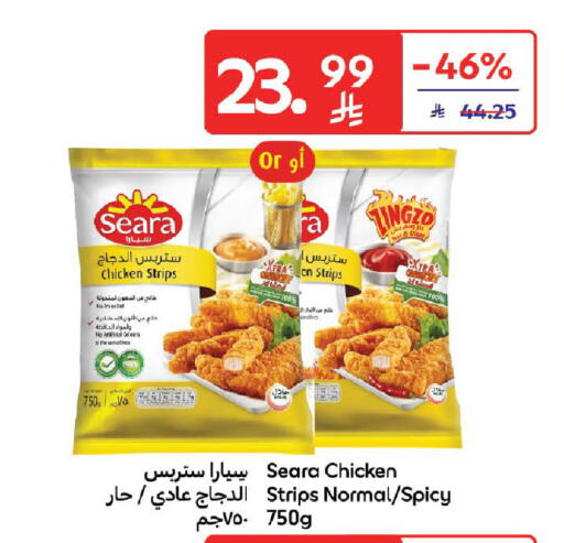 available at كارفور in مملكة العربية السعودية, السعودية, سعودية - المدينة المنورة