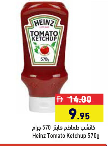 Tomato available at أسواق رامز in الإمارات العربية المتحدة , الامارات - رَأْس ٱلْخَيْمَة