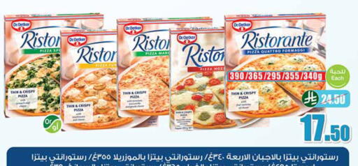 available at أسواق عبد الله العثيم in مملكة العربية السعودية, السعودية, سعودية - الخبر‎