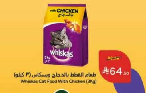 available at هايبر بنده in مملكة العربية السعودية, السعودية, سعودية - تبوك