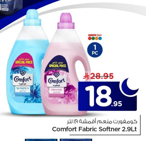 available at Nesto in KSA, Saudi Arabia, Saudi - Al Khobar