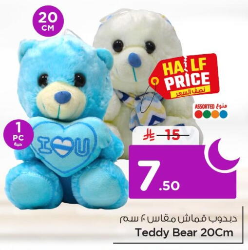 available at Nesto in KSA, Saudi Arabia, Saudi - Al Khobar