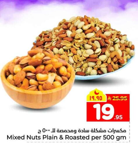 available at هايبر الوفاء in مملكة العربية السعودية, السعودية, سعودية - الخرج