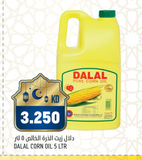 available at أونكوست in الكويت - محافظة الأحمدي