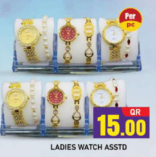 available at شوب اند سمايل هايبرماركت in قطر - أم صلال