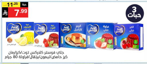 available at Noori Supermarket in KSA, Saudi Arabia, Saudi - Jeddah