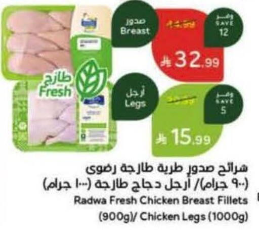 available at هايبر بنده in مملكة العربية السعودية, السعودية, سعودية - تبوك