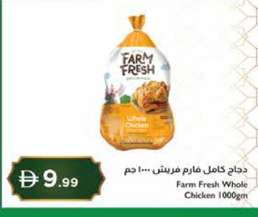 available at Istanbul Supermarket in UAE - Ras al Khaimah